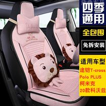 Volkswagen Tu Armor T-cross Poloplus all-inclusive seat cover All-season fabric All-surrounded car cushion seat cover