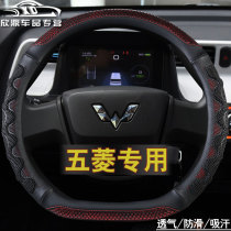 Mitsubishi Hongguang miniev macaron steering wheel mini mini - set mini - EV steering wheel decoration girl