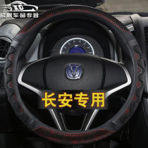 Special 22 Changan CS75 Steel Wheel CS55plus Fugitive CS35 UNIT Remote CS95 Car Handle Set