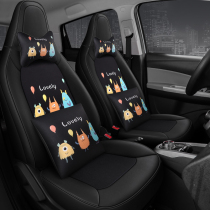 Changan BenBen Star National Edition Cardification Seat Seat Season Season Universal All-Package Cartoon