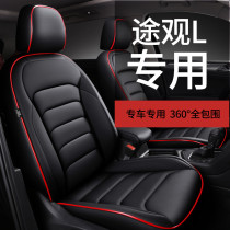 Special Volkswagen Tiguan car cushion four seasons general new Tiguan l seat seat cover full surround seat cushion 2019