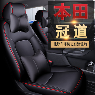 17 19 20 models Honda crown Road URV 1 5T special car cushion four seasons universal leather custom all-inclusive seat cover