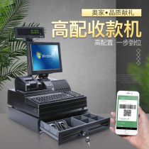 Aojia 200 400 cash register Supermarket cash register All-in-one machine Maternal and child store invoicing system Fruit store Clothing shoes and hats store Cosmetics Convenience store Pharmacy computer cash register