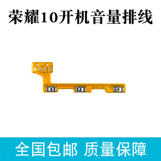 Huawei Honor 10 Startup Volume Cable Col-AL10 전원 스위치 사이드 키 외부 키 케이블에 적용 Huawei Honor 10 Startup Volume Cable Col-AL10 전원 스위치 사이드 키 외부 키 케이블에 적용