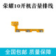 Huawei Honor 10 Startup Volume Cable Col-AL10 전원 스위치 사이드 키 외부 키 케이블에 적용 Huawei Honor 10 Startup Volume Cable Col-AL10 전원 스위치 사이드 키 외부 키 케이블에 적용