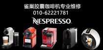 Nespress coffee machine repair