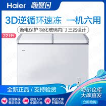 Haier Haier BC BD-221SEA household freezer refrigerated single temperature commercial large capacity freezer