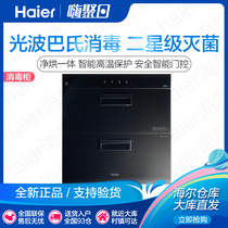 Haier Haier ZQD90F-12LCS disinfection cupboard household kitchen embedded bowl chopsticks pasteurized cabinet