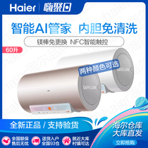 Haier Haier EC6002-Sense7U1 Intelligent 60-litre Class I Intelligent Household Fast Heating Electric Water Heater
