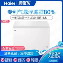 Haier Haier BC BD-301GH00W0 Household 301-litre Commercial Energy Saving Refrigeration Freezer