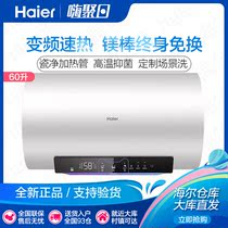 Haier Haier EC6002-MG5U1 Intelligent 60L Household Primary Fast Heat Bacteriostatic Water Storage Water Heater