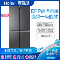 Haier Haier BCD-655WGHTD9DG9U1 Cross Open Four-door Variable Frequency Air-cooled Large Capacity Refrigerator
