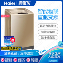Haier 10kg kg power power automatic home direct drive inverter washing machine EB100BF959U1