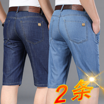 Modal light color high-end mens denim shorts mens straight loose summer thin stretch five-point breeches men