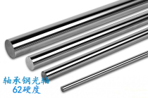 Linear axis rail chrome-plated hardened shaft 456 8 10 12 15 16 20 25 30 35 40 50 60MM