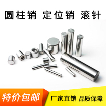 Round pin ejector pin needle diameter φ1*3 4 4 5 5 6 8 10 12 15 16 20mm