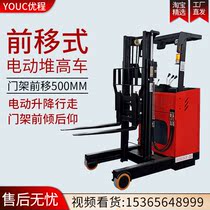1 5 ton Station driving front moving full electric pile high car electric forklift balanced counterweight battery forklift truck lifting loading and unloading