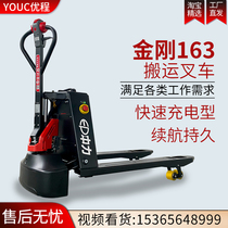 Medium Force 1 6 ton Walking Style Full Electric Handling Car Kumgang 163 Forklift battery hydraulic car tray Shovel Car Ground Bull