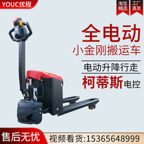 UChing 1 5 ton Lithium battery full electric carrying car Battery Pallet Hydraulic Forklift Truck 2 ton Loading And Unloading Ground Bull Shoveling Car