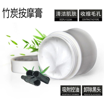 Bamboo charcoal massage cream facial cleansing pore massage cream to blackhead beauty salon pore cleansing massage cream 1000g