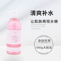 Rose pure dew essence water toner moisturizing moisturizing skin fine pores 1000g available for pregnant women