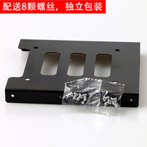 Factory iron hard disk 2 5 inch to 3 5 inch bracket Notebook solid state SSD bracket with screws engineering digital