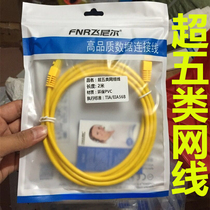 Feinier yellow network cable wholesale household high-speed indoor jumper with crystal head 1020 30m finished super five