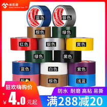 Strong color cloth tape Carpet waterproof decorative floor without trace fill black yellow warning tape Floor protective film Silver red wedding fixed tarpaulin repair special film tape