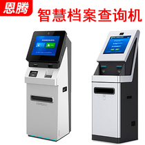 Multi-function self-service terminal query payroll one machine self-service file query terminal one