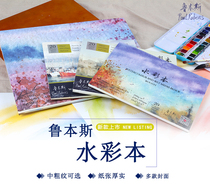 Rubens portable 300g watercolor book four-sided sealing glue in thick 16K8k4k hand-painted watercolor sketches