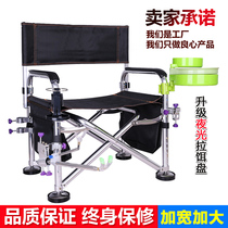 Fishing chair 2020 new multi-function folding seat aluminum alloy table fishing chair fishing stool fishing gear equipment fishing stool