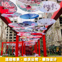 Bangrobe walking-up prop umbrella sunscreen fabric ceiling wedding Umbrella decoration umbrella hangar ancient dance umbrella