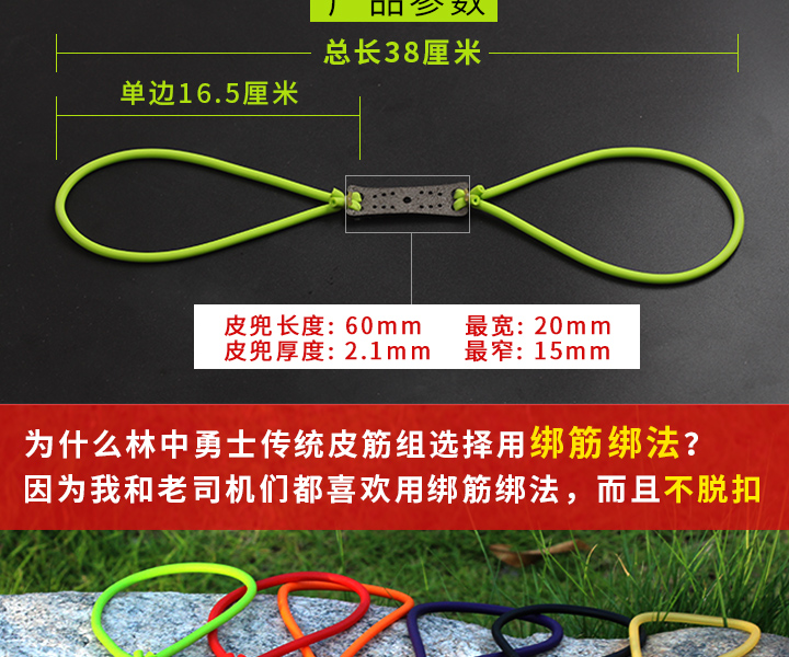 传统弹弓皮筋组卡球强力乳胶管圆皮筋组2040 1842 1745 2050包邮