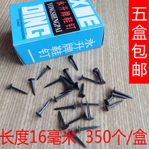 Shoe nails fixed Sky and Earth poles black small nails photo frame bag sofa smelly leather nails