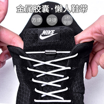 Lazy shoelace buckle metal elastic stretch men and women white black free tie free shoelace children children aj sports shoes