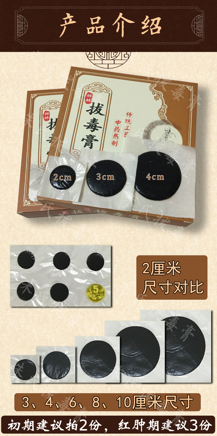 拔毒膏拔毒贴 火疖子 买二送一 坐板疮 拔脓膏 吸脓贴祥林拔毒贴