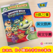 Jumping Frog Leapfrog dvd English Natural Spelling Animation Phonics Alphabet Factory phonics