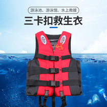 Adult life jacket professional marine fishing sanda fishing vest is light and easy to carry large buoyancy drifting back to the river vest adult