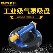 East Upper Air Pump Vacuum Pumping Suction Cup Heavy Handling Large Plate Tile Rock Plate Glass Suction Cup Auxiliary Paving Tool