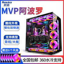 Hangjia MVP Apollo Apollo desktop computer case Main case e-sports game case tempered glass