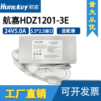 Huntkey Hangjia HKA12024050-7A 24V5A power adapter notebook monitor power supply
