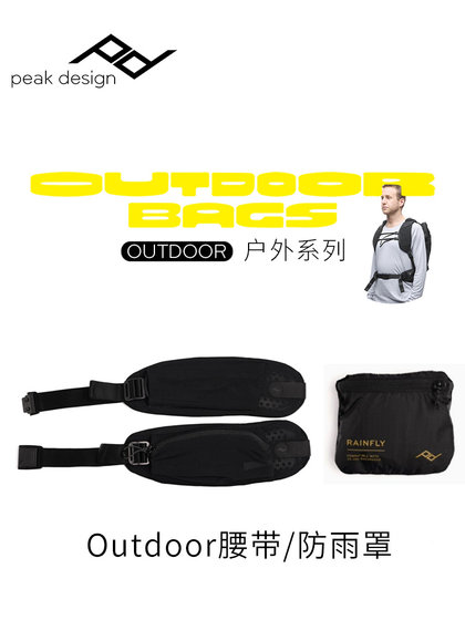 피크 디자인 피크 디자인 야외 백 팩 18/25L/45L 사진 가방 벨트 레인 커버 피크 디자인 피크 디자인 야외 백 팩 18/25L/45L 사진 가방 벨트 레인 커버