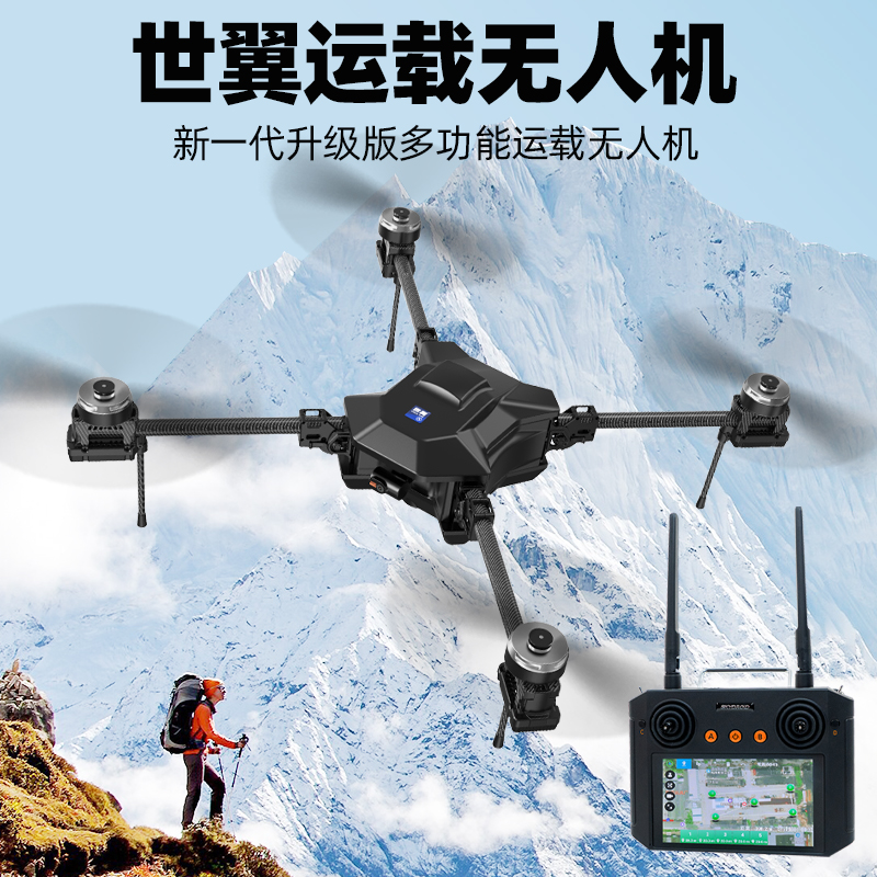 Oversize load transport drone high-definition jet shooting and throwing rescue pull-line yelling and fishing for a large airplane-Taobao