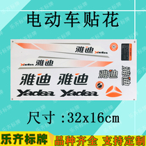 Yadi electric car decals sticker stickers soft stickers film stickers custom high temperature resistant decals customized