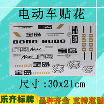 Baodao battery car custom stickers motorcycle free design decals electric car body stickers production