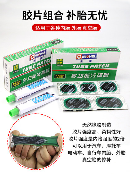 진짜 마이크 타이어 수리 수리 접착제 강력한 냉기 수리 필름 오토바이 전기 자전거 산악 자전거 타이어 내부 타이어 진짜 마이크 타이어 수리 수리 접착제 강력한 냉기 수리 필름 오토바이 전기 자전거 산악 자전거 타이어 내부 타이어