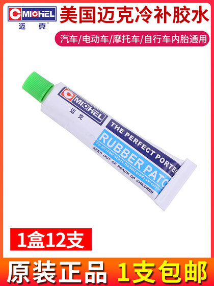진짜 마이크 타이어 수리 수리 접착제 강력한 냉기 수리 필름 오토바이 전기 자전거 산악 자전거 타이어 내부 타이어 진짜 마이크 타이어 수리 수리 접착제 강력한 냉기 수리 필름 오토바이 전기 자전거 산악 자전거 타이어 내부 타이어