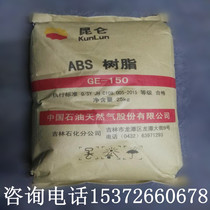 Plastic raw material particles ABS Jihua GE-150 Injection molding grade general grade new material particles Electrical products