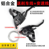 Teantic Adaptation Shop Teanter Bike Accessories Big Full Bike Finger Dial Derailleur Mountain Bike Brake