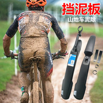 Teantic adaptation shop teantic bike fender mountain bike accessories bike gear 27 5 inch 26 inch blocked